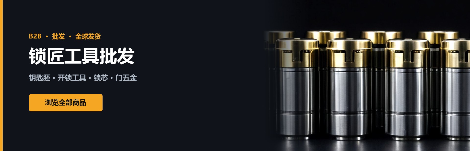 Wholesale locksmith supply